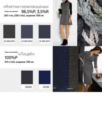 Ткань костюмная 21010 2156, 225 гр/м2, шир.150см, цвет св.серый - купить в Новокузнецке. Цена 390.73 руб.