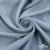 Ткань плательная Креп Рибера, 100% полиэстер,120 гр/м2, шир. 150 см, цв. Серо-голубой - купить в Новокузнецке. Цена 142.30 руб.