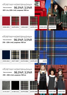 Ткань костюмная 21010 2022, 225 гр/м2, шир.150см, цвет т. синий - купить в Новокузнецке. Цена 390.73 руб.