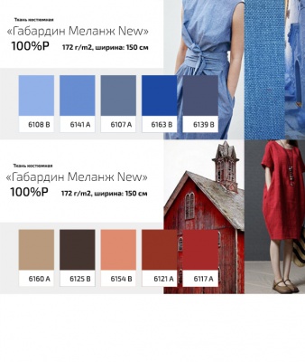 Ткань костюмная габардин "Меланж" 6103А, 172 гр/м2, шир.150см, цвет трава - купить в Новокузнецке. Цена 296.19 руб.