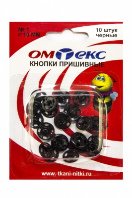 Кнопки металлические пришивные №1, диам. 10 мм, цвет чёрный - купить в Новокузнецке. Цена: 17.21 руб.