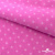 Флис принтованный розовый, 220 гр/м2, шир.150см - купить в Новокузнецке. Цена 546.60 руб.