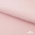 Флис DTY 13-2803, 240 г/м2, шир. 150 см, цвет пыльно розовый - купить в Новокузнецке. Цена 640.46 руб.