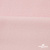 Флис DTY 13-2803, 240 г/м2, шир. 150 см, цвет пыльно розовый - купить в Новокузнецке. Цена 640.46 руб.