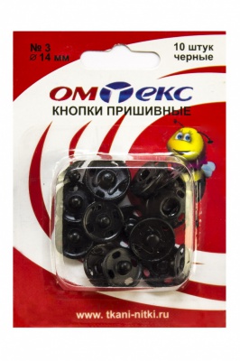 Кнопки металлические пришивные №3, диам. 14 мм, цвет чёрный - купить в Новокузнецке. Цена: 21.93 руб.