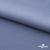 Ткань костюмная "Фабио" 82% P, 16% R, 2% S, 235 г/м2, шир.150 см, цв-голубой #21 - купить в Новокузнецке. Цена 520.68 руб.