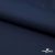 Курточная ткань Дюэл Middle (дюспо), WR PU Milky, 19-3921/Т.синий 80г/м2, шир. 150 см - купить в Новокузнецке. Цена 123.45 руб.