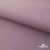 Текстильный материал " Ditto", мембрана покрытие 5000/5000, 130 г/м2, цв.17-1605 розовый туман - купить в Новокузнецке. Цена 307.92 руб.
