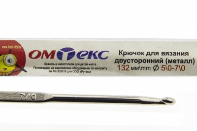 0333-6150-Крючок для вязания двухстор, металл, "ОмТекс",d-5/0-7/0, L-132 мм - купить в Новокузнецке. Цена: 22.22 руб.