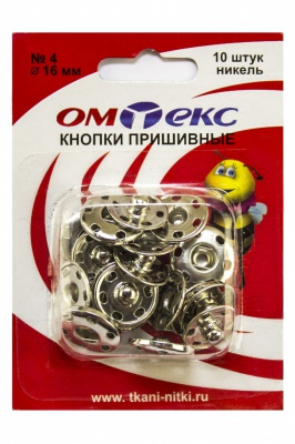 Кнопки металлические пришивные №4, диам. 16 мм, цвет никель - купить в Новокузнецке. Цена: 26.45 руб.