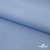 Ткань сорочечная Альто, 115 г/м2, 58% пэ,42% хл, шир.150 см, цв. голубой (15-4020)  (арт.101) - купить в Новокузнецке. Цена 306.69 руб.