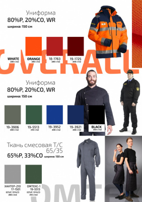 Ткань смесовая для спецодежды "Униформ", 200 гр/м2, шир.150 см, цвет чёрный - купить в Новокузнецке. Цена 162.46 руб.