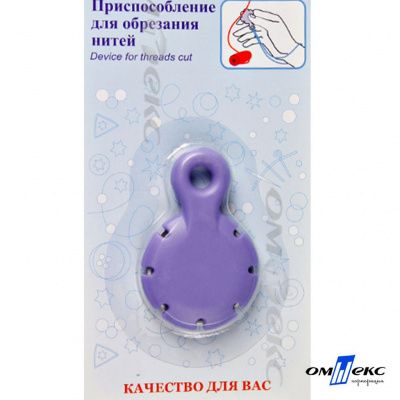 Приспособление для обрезания нитей CUT-07 - купить в Новокузнецке. Цена: 295.41 руб.