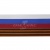 Лента с3801г17 "Российский флаг"  шир.34 мм (50 м) - купить в Новокузнецке. Цена: 620.35 руб.