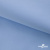 Ткань сорочечная Альто, 115 г/м2, 58% пэ,42% хл,окрашенный, шир.150 см, цв. 3-голубой  (арт.101)  - купить в Новокузнецке. Цена 306.69 руб.