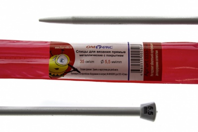 0333-7141-Спицы для вязания прямые, металл.с покрытием, "ОмТекс", d-5,5 мм,L-35 см (упак.2 шт) - купить в Новокузнецке. Цена: 72.63 руб.