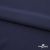 Плательная ткань "Невада" 19-3921, 120 гр/м2, шир.150 см, цвет т.синий - купить в Новокузнецке. Цена 205.73 руб.
