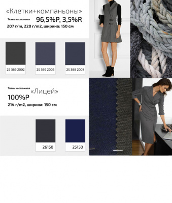 Ткань костюмная  26150, 214 гр/м2, шир.150см, цвет серый - купить в Новокузнецке. Цена 362.24 руб.