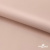 Ткань подкладочная Таффета, 12-1206, 53 г/м2, антистатик, шир.150 см, розовая пудра - купить в Новокузнецке. Цена 57.16 руб.