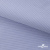 Ткань сорочечная Солар, 115 г/м2, 58% пэ,42% хл, окрашенный, шир.150 см, цв.4- лаванда (арт.103)  - купить в Новокузнецке. Цена 306.69 руб.