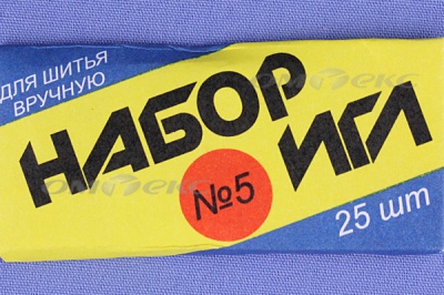 Набор игл для шитья №5(Россия) с30-275 - купить в Новокузнецке. Цена: 58.35 руб.