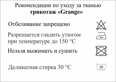 Трикотаж "Grange" C#7 (2,38м/кг), 280 гр/м2, шир.150 см, цвет василёк - купить в Новокузнецке. Цена 
