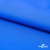Текстильный материал Поли понж Дюспо (Крокс), WR PU Milky, 18-4039/голубой, 80г/м2, шир. 150 см - купить в Новокузнецке. Цена 145.19 руб.