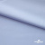 Ткань сорочечная Илер 100%полиэстр, 120 г/м2 ш.150 см, цв. небесный - купить в Новокузнецке. Цена 290.24 руб.