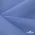 Ткань костюмная габардин Меланж,  цвет сизый 6112, 172 г/м2, шир. 150 - купить в Новокузнецке. Цена 284.20 руб.
