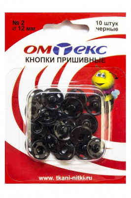 Кнопки металлические пришивные №2, диам. 12 мм, цвет чёрный - купить в Новокузнецке. Цена: 18.72 руб.