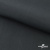 Ткань смесовая для спецодежды "Униформ" 19-3906, 200 гр/м2, шир.150 см, цвет т.серый - купить в Новокузнецке. Цена 164.20 руб.