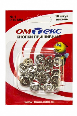 Кнопки металлические пришивные №1, диам. 10 мм, цвет никель - купить в Новокузнецке. Цена: 17.21 руб.