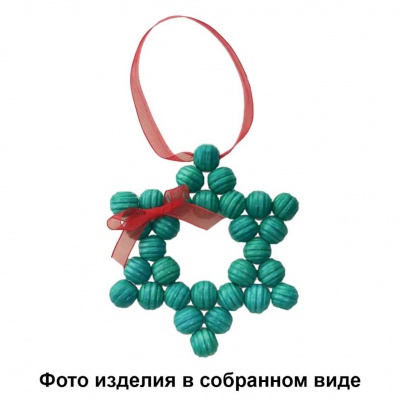 Набор  для творчества "Вифлеемская звезда" - купить в Новокузнецке. Цена: 110.78 руб.