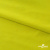 Бифлекс "ОмТекс", 230г/м2, 150см, цв.-желтый (GNM 1906-0791), (2,9 м/кг), блестящий  - купить в Новокузнецке. Цена 1 667.58 руб.
