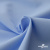 Ткань сорочечная Альто, 115 г/м2, 58% пэ,42% хл, шир.150 см, цв. голубой (15-4020)  (арт.101) - купить в Новокузнецке. Цена 306.69 руб.