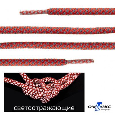 Шнурки #2-5, круглые с наполнителем 130 см, светоотражающие, цв.-красный - купить в Новокузнецке. Цена: 75.38 руб.